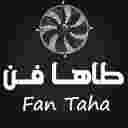 طاها فن