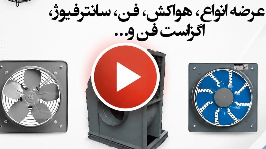 ویدیوهای پروژه‌های اجرا شده طاها فن