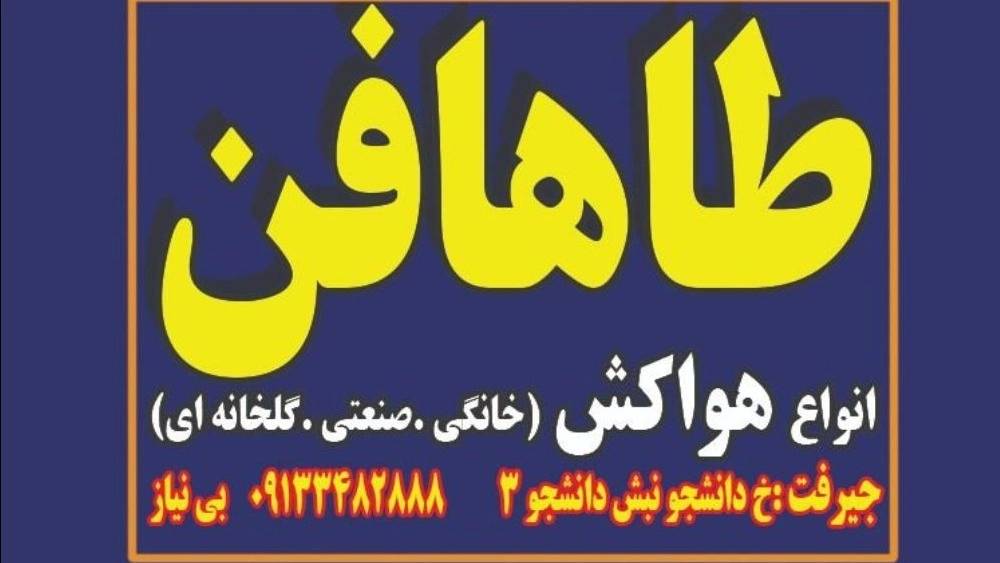 طاها فن طاها فن